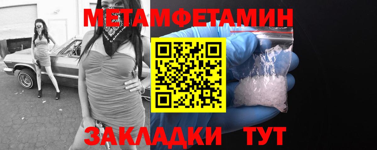 Горячий Ключ  Amphetamine  Амфетамин  Вход с VPN  АМФ 97% 