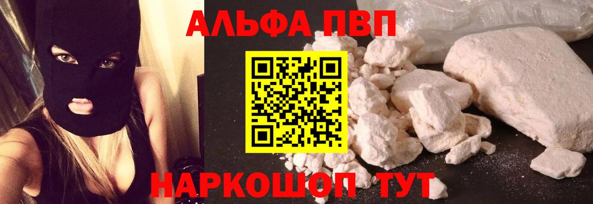 Горячий Ключ  Альфа ПВП Crystall  Альфа ПВП крисы CK  Вход с VPN 