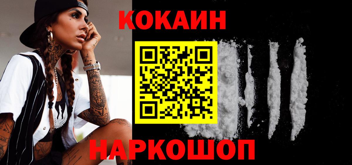 Cocaine Fish Scale  COCAIN Fish Scale  Горячий Ключ  Вход с VPN 
