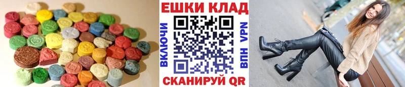 Экстази 250 мг  Горячий Ключ 