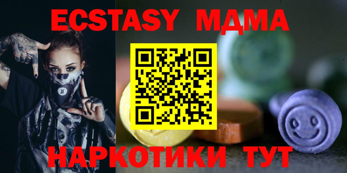 Экстази 99%  Ecstasy TESLA  Вход с VPN  Горячий Ключ 