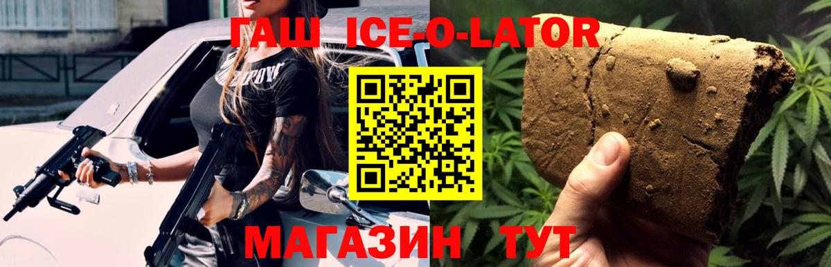 ГАШ хэш  Вход с VPN  ГАШ  Горячий Ключ  Гашиш AMNESIA HAZE 