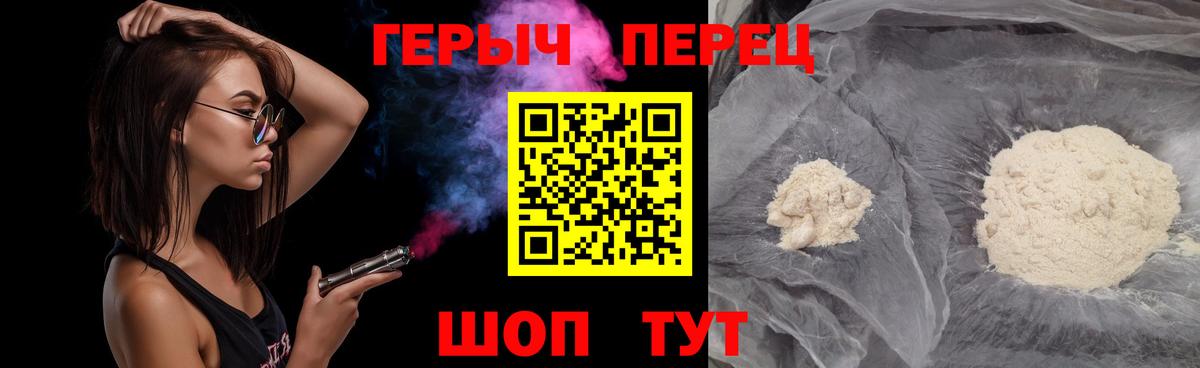 Горячий Ключ  ГЕРОИН хмурый  Героин  Вход с VPN 