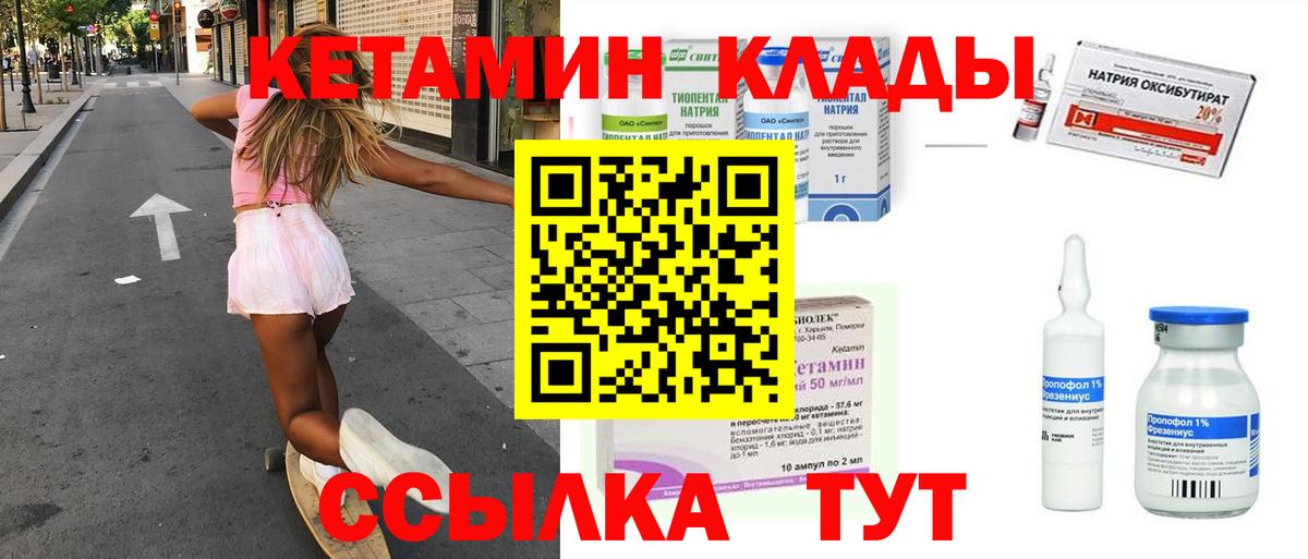 mega ссылки  Вход с VPN  Горячий Ключ  Кетамин ketamine 