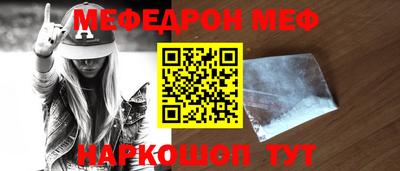 мяу мяу кристалл Можайск