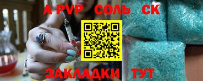 мяу мяу кристалл Можайск