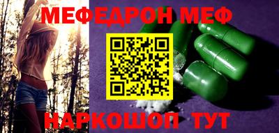 мяу мяу кристалл Можайск