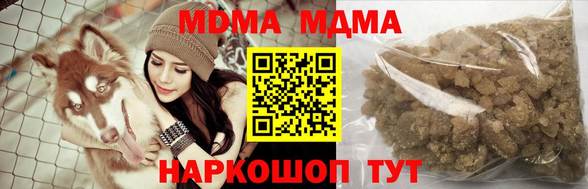МДМА crystal Горячий Ключ
