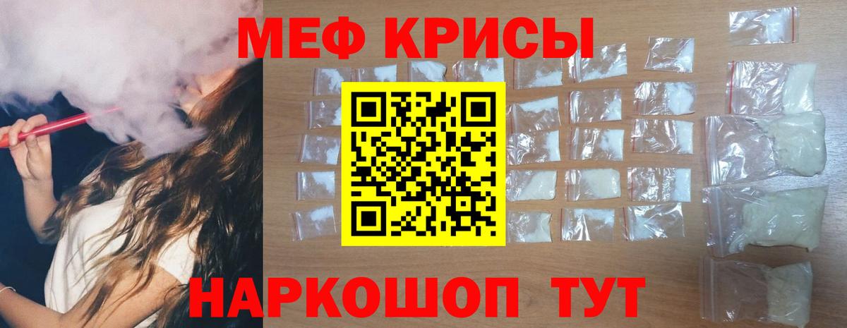 МЯУ-МЯУ 4 MMC  Меф кристаллы  Вход с VPN  Меф  Горячий Ключ  Меф 