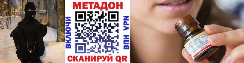 МЕТАДОН VHQ  Горячий Ключ 