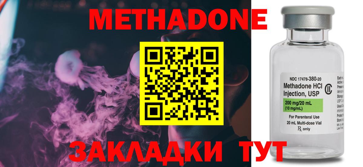 Горячий Ключ  МЕТАДОН белоснежный  Вход с VPN  Метадон белоснежный 