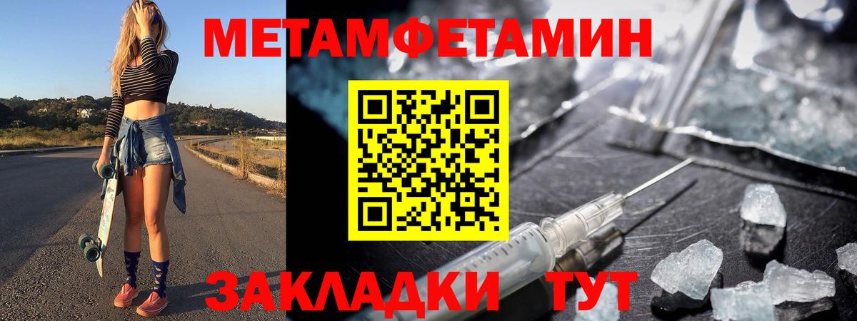 Метамфетамин винт Горячий Ключ