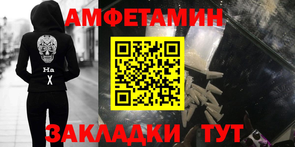 МЕТАМФЕТАМИН кристалл  МЕТАМФЕТАМИН кристалл  Горячий Ключ  Вход с VPN 