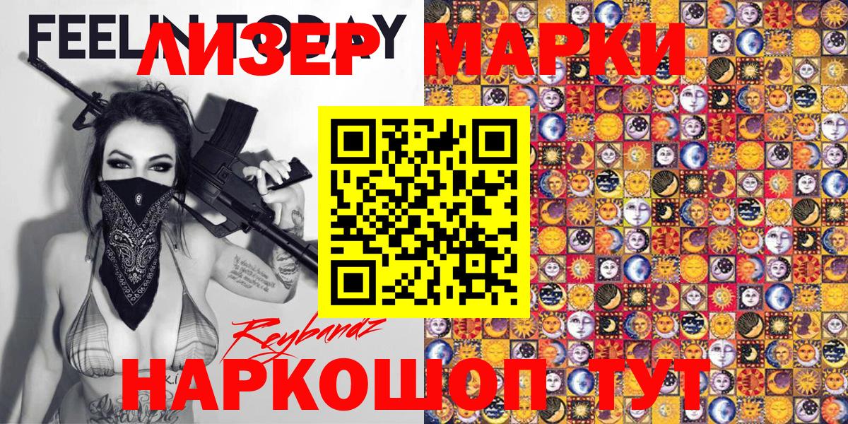 Горячий Ключ  Марки NBOMe 1500мкг  Марки NBOMe 1500мкг  Вход с VPN 