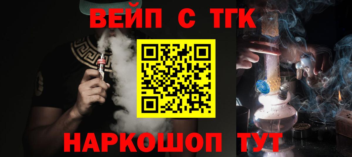 закладка  ТГК жижа  Дистиллят ТГК Wax  Вход с VPN  Горячий Ключ 