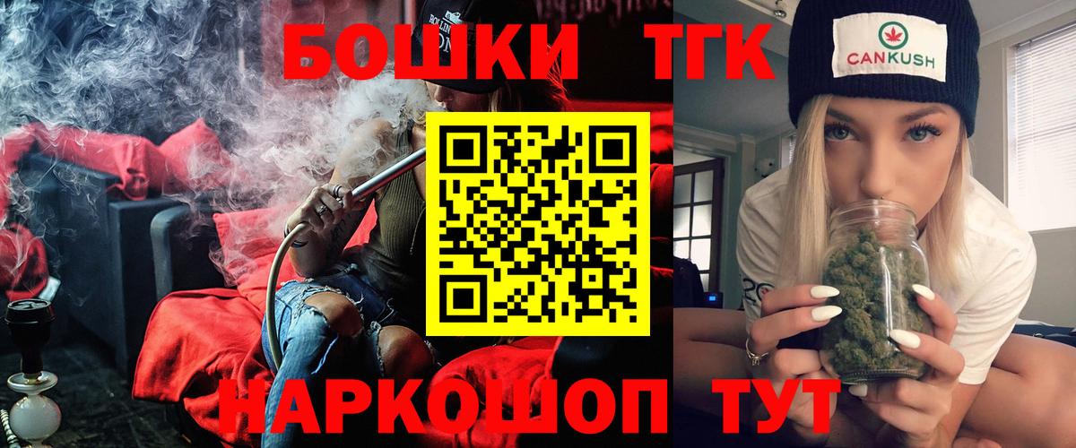 Бошки Шишки THC 21% Горячий Ключ